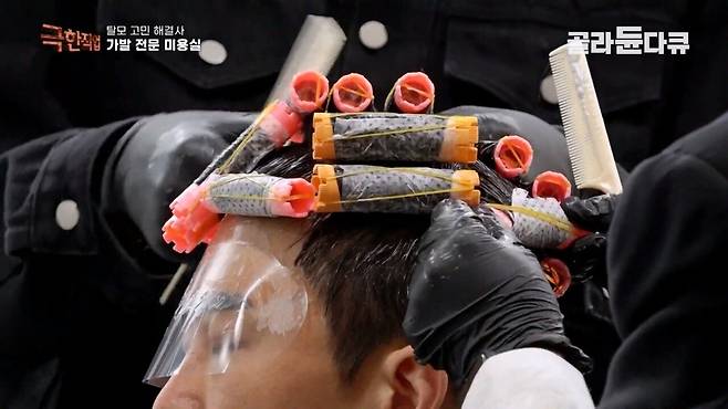 d851b187273aed60fbab9dbe06b54f08.jpg [극한직업] 만족도 최상 .. 가발전문 미용실
