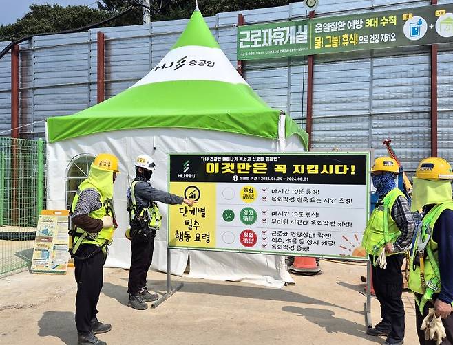 6일 경기 김포시 전기공급시설 전력구공사 현장에 설치된 '휴식알림 신호등' HJ중공업 제공