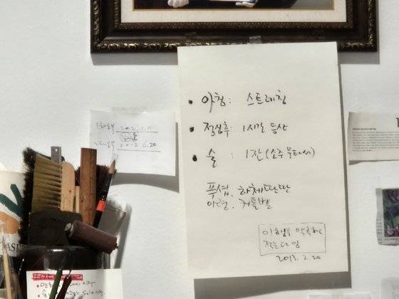 작업실 책상 앞에 적어둔 '결심'. 광양=권근영 기자