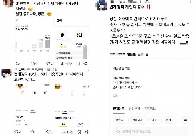 /사진=엑스 캡처