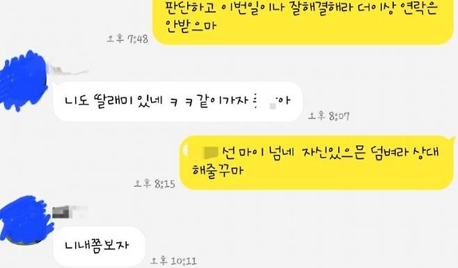 20년 전 경남 밀양시에서 발생한 집단 성폭행 가해자에게 학교 폭력을 당했다는 피해자가 등장했다. 피해자는 자신이 성폭행 가해자들의 신상을 공개하려 하자, 가해자가 합의금 100만원을 제시하며 입막음을 시도했다는 주장도 내놨다. /사진=온라인 커뮤니티 캡처