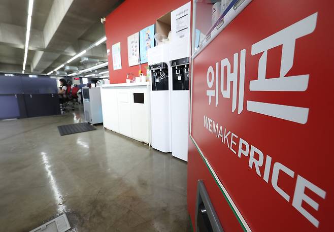 서울 강남구 위메프 본사 내부. [연합]