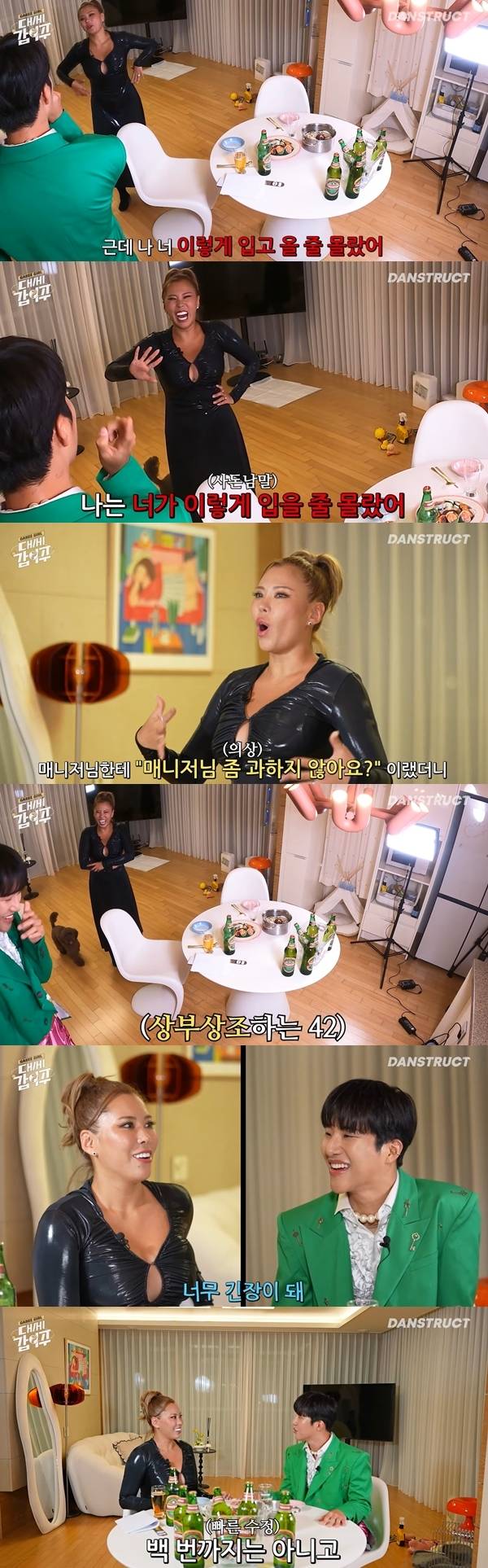 사진=가비 유튜브 채널 캡처