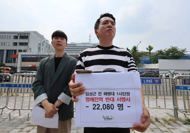 ▲임태훈 군인권센터 소장이 5일 서울 용산구 국방부민원실에 22,080명의 임성근 전 해병대 1사단장 명예전역 반대 서명서를 제출한 뒤 민원실 건너편에서 기자회견을 하고 있다. ⓒ연합뉴스