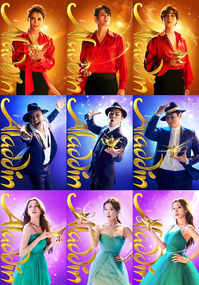 알라딘 / 사진=에스앤코