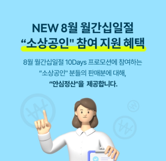 사진제공=11번가