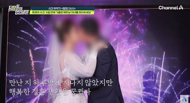 사진=채널A 유튜브