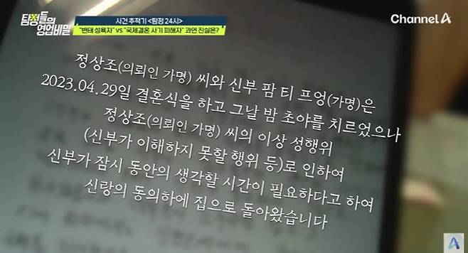사진=채널A 유튜브