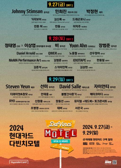 (사진=현대카드)