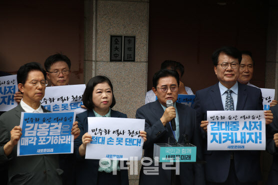 5일 서울시 마포구 동교동 김대중 전 대통령 사저 앞에서 현장책임을 연 새로운미래. 전병헌 대표(사진 앞줄 왼쪽에서 세번째)가 모두발언을 하고 있다. (사진=새로운미래 제공)