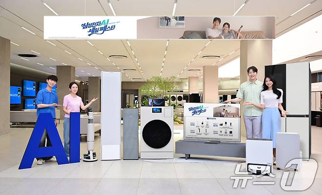 삼성전자 'AI 세일 페스타'(삼성전자 제공). 2024.8.7/뉴스1