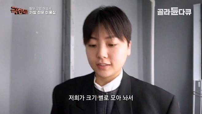 Internet_20240807_001917_17.jpeg (극한직업)만족도 최상..가발전문 미용실