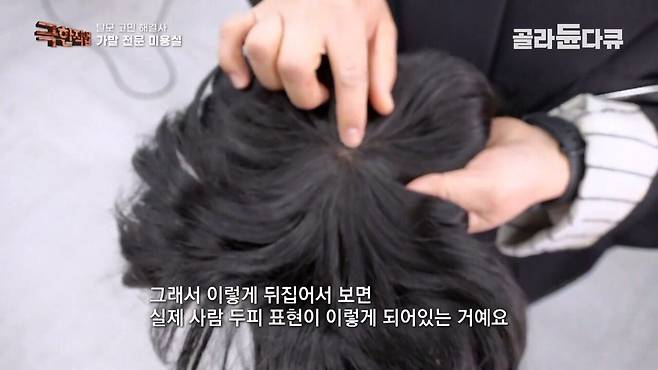 Internet_20240807_001917_19.jpeg (극한직업)만족도 최상..가발전문 미용실