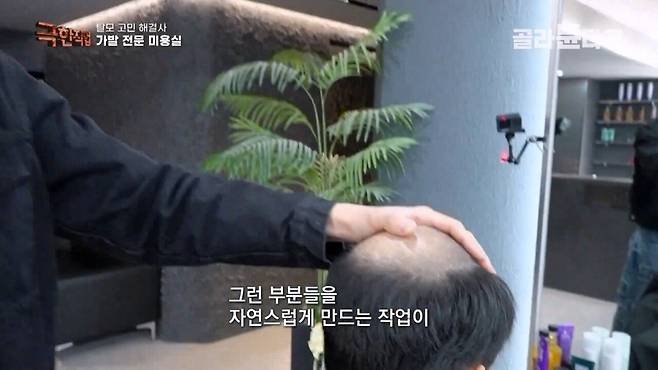 Internet_20240807_001917_30.jpeg (극한직업)만족도 최상..가발전문 미용실