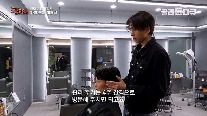Internet_20240807_001917_47.jpeg (극한직업)만족도 최상..가발전문 미용실