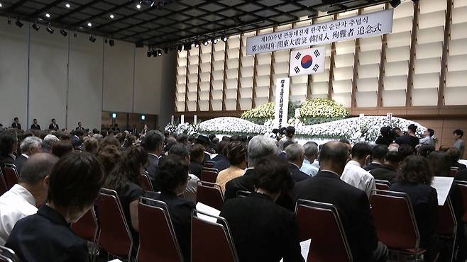 지난해 9월 1일 열린 간토대지진(관동대지진) 한국인 순난자 추념식 [자료사진]