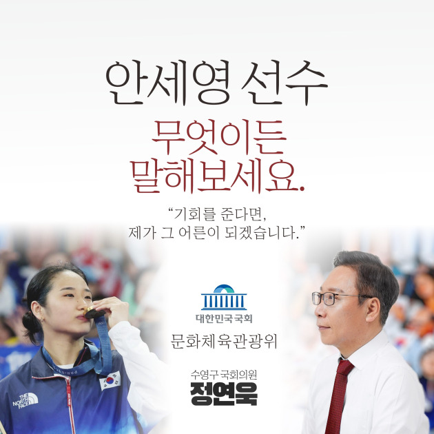 정연욱 의원 제공.