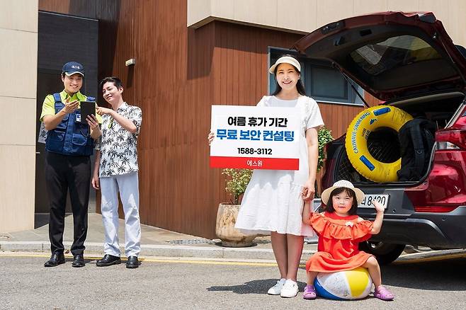 보안업계 1위 에스원이 여름휴가철 도난 사고 예방을 위해 무료로 '보안 컨설팅'을 제공한다. 주택, 상점, 사무실 등과 같은 건물의 보안 위험 요소를 분석해 사건·사고를 예방하도록 소비자들을 돕는다. 에스원 고객이 아니더라도 누구나 신청할 수 있으며 에스원 고객센터 또는 홈페이지를 통해 신청할 수 있다.  에스원