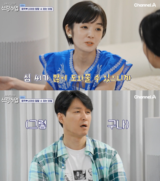 심형탁은 식사를 제대로 하지 못하고 빈혈까지 겪고 있는 아내를 걱정했다.사진=채널A ‘신랑수업’ 캡처
