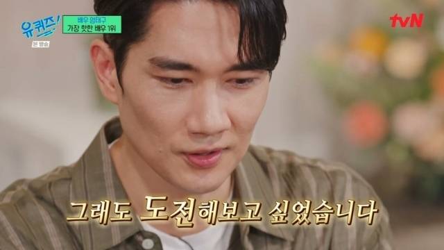 tvN '유 퀴즈 온 더 블럭'