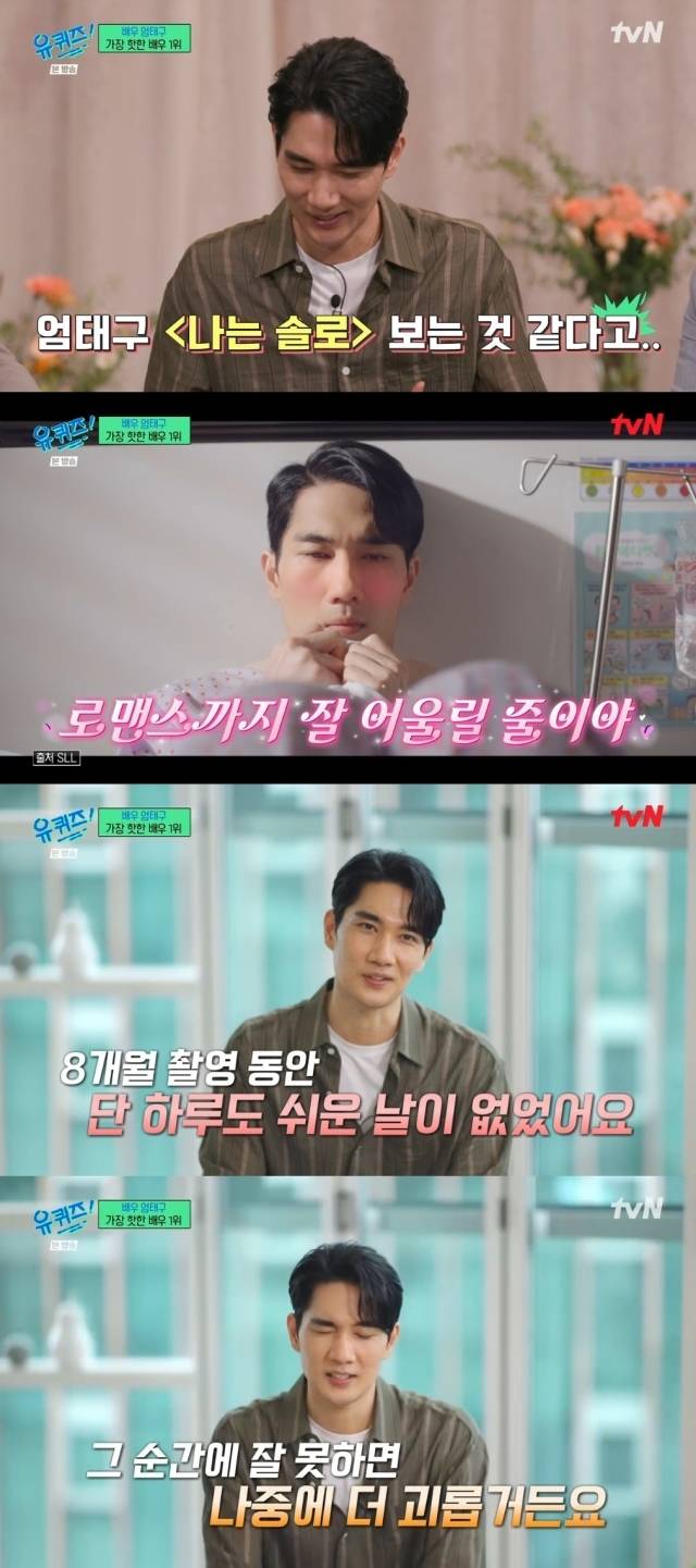 tvN '유 퀴즈 온 더 블럭'