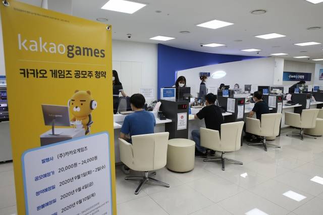 지난 2020년 9월 투자자들이 카카오게임즈 공모주 청약 및 상담을 받기 위해 대기하고 있다. [삼성증권 제공]
