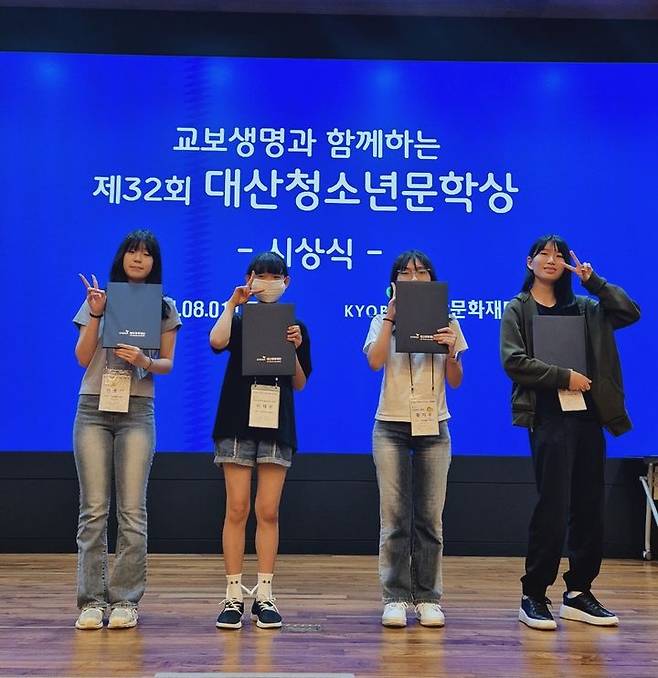 [서울=뉴시스] 제32회 대산청소년문학상 금상 수상자들. 왼쪽부터 신로아, 이채은, 황지우, 배윤희.(사진=대산문화재단 제공) 2024.08.07. photo@newsis.com *재판매 및 DB 금지