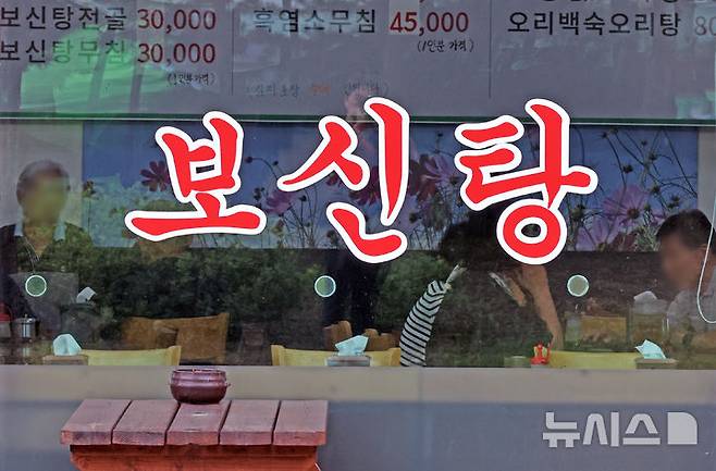[성남=뉴시스] 김금보 기자 = 개식용종식법 시행일인 7일 오전 경기 성남시 모란시장 인근 보신탕 식당에서 시민들이 식사를 하고 있다.'개의 식용 목적의 사육·도살 및 유통 등 종식에 관한 특별법 시행령안' 시행에 따라 정부는 오는 2027년 2월 7일까지 3년의 유예기간을 두고 개 식용 업계에 전·폐업을 지원한다. 2024.08.07. kgb@newsis.com