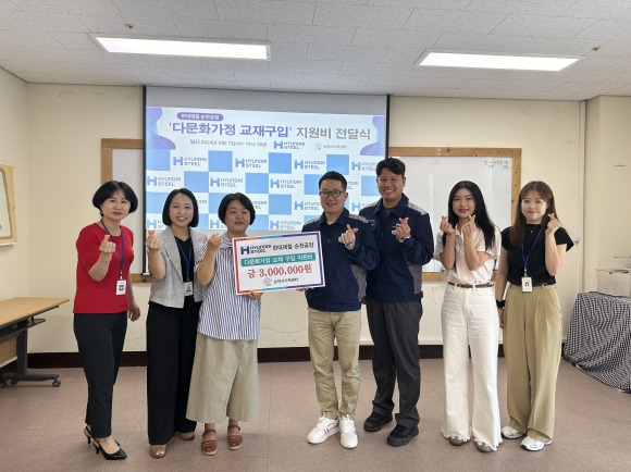 현대제철 순천공장이 순천대학교 평생교육원에서 다문화가족 자녀들을 위한 교재·교구 구입비를 전달했다.