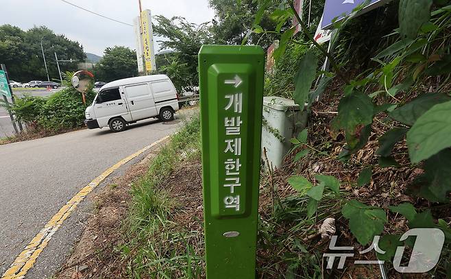 8일 그린벨트 해제지로 유력 거론되는 서울 서초구 내곡동 일대 개발제한구역에 걸린 그린벨트 해제 촉구 현수막. 2024.8.8/뉴스1 ⓒ News1 김진환 기자