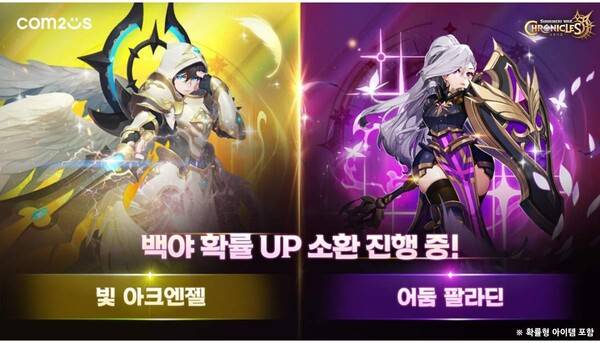 ⓒ컴투스