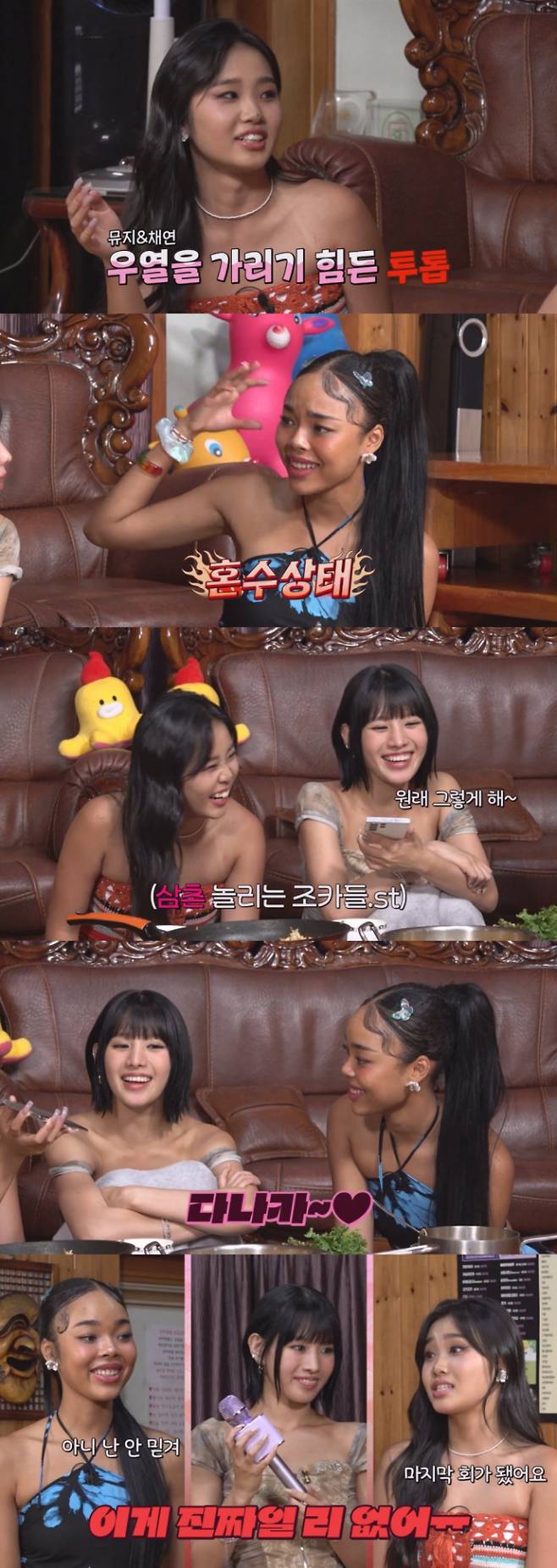 예능 ‘별의별걸: 추구미는 핫걸’ (제공: STUDIO X+U)