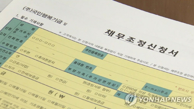 [연합뉴스]
