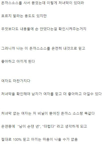 1995131589_nltQKhZa_Vm7iSUgobNO19r2P.webp.ren.jpg 처녀막의 중요성을 깨달은 디시인