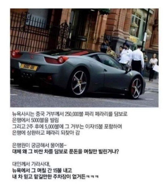 찐부자가 주차하는 법