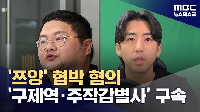 3.jpg 구제역 SBS 스타킹 출연 사진