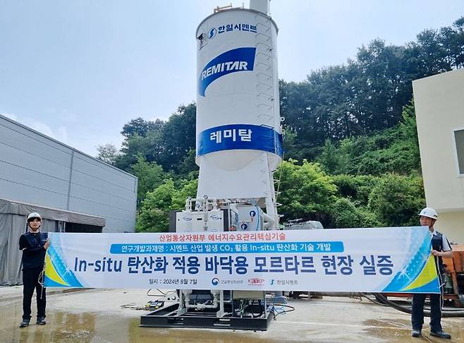 한일시멘트가 CO₂를 주입한 바닥용 모르타르 시험 타설에 성공한 후 현장실증을 하고 있다. 한일시멘트 제공