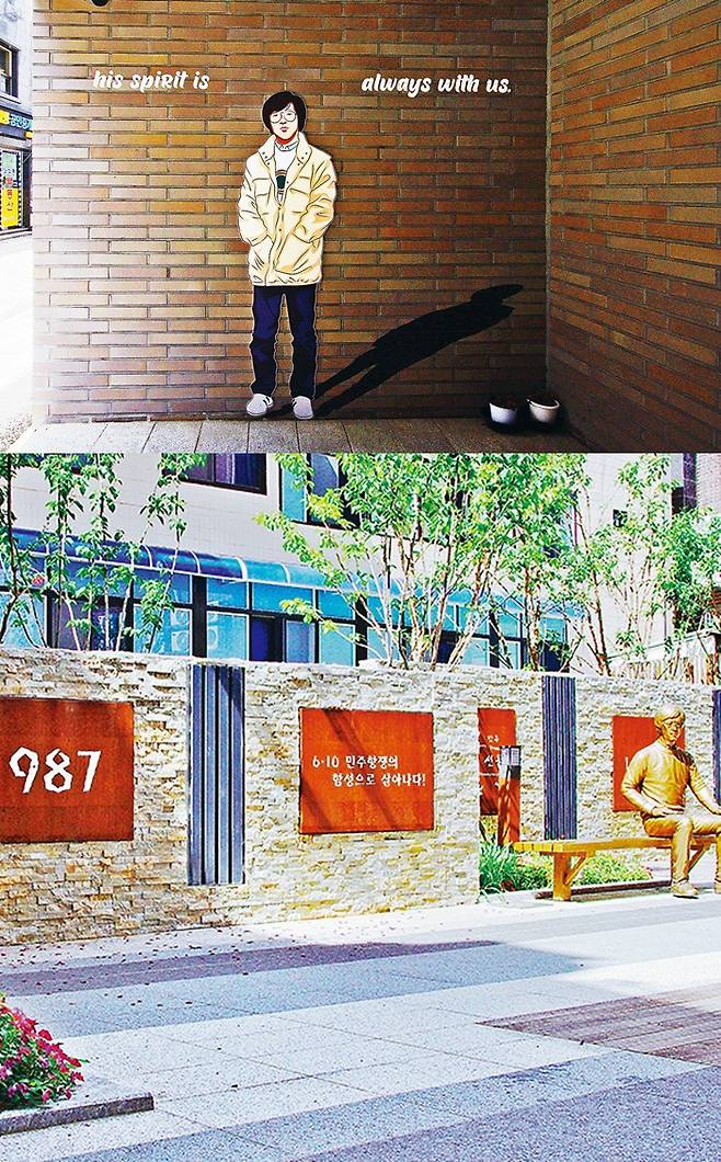 박종철센터 벽에 그려진 박종철 벽화(박종철센터 작은공원)