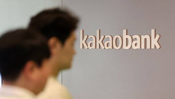경기 성남시 분당구 카카오뱅크 본사의 모습. 뉴스1
