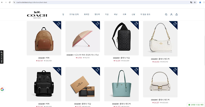 ‘coachoutletdeals.shop’ 주소를 사용하는 코치 아웃렛 사칭 해외쇼핑몰 메인 화면. 한국소비자원 제공