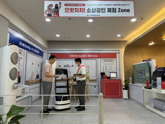 8일 KT가 삼성전자와 함께 마련한 '으랏차차! 소상공인 체험존의 모습. KT 제공