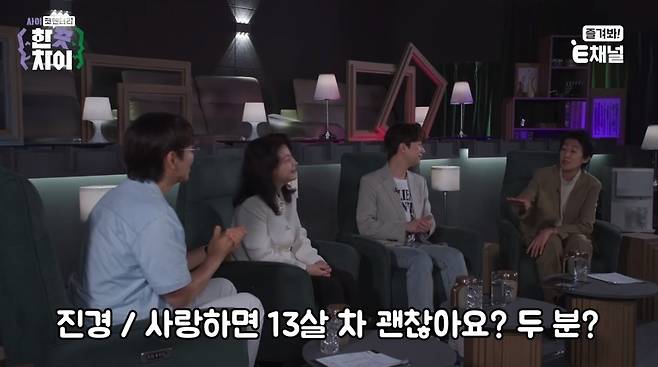 티캐스트 E채널 ‘한 끗 차이: 사이코멘터리’ 미공개 영상 캡처