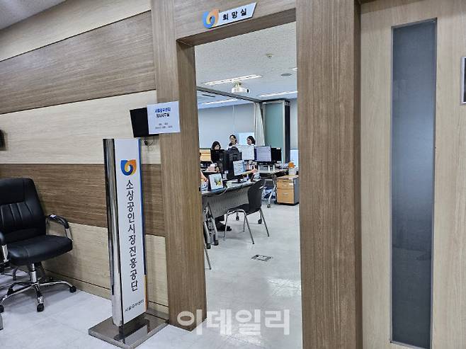 서울 종로구에 위치한 소상공인시장진흥공단 서울중부센터에서 직원들이 긴급경영안정자금 접수 현황을 점검하고 있다. (사진=김경은 기자)