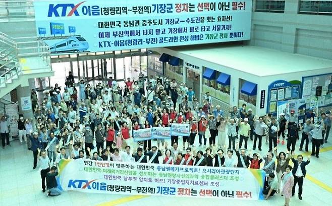 기장읍 주민들이 KTX-이음역 기장군 정차를 촉구하는 행사를 진행하고 있다.