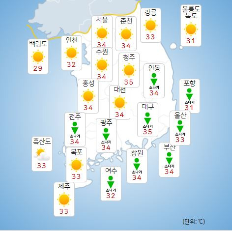 ⓒ기상청: 오늘(9일) 전국날씨