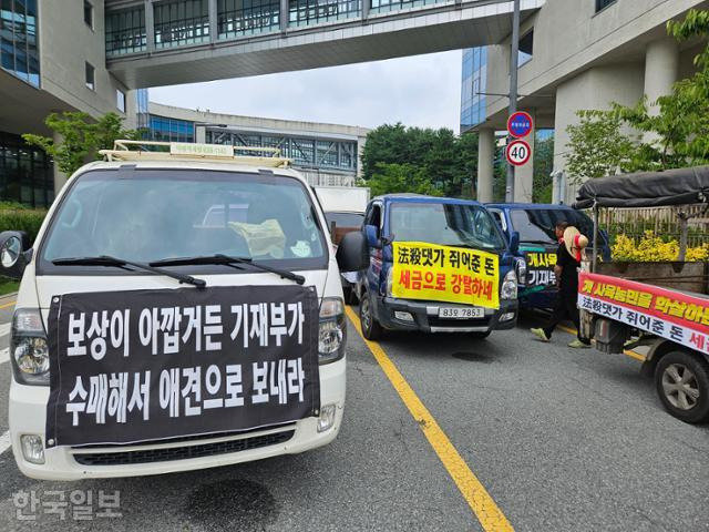 대한육견협회와 보신탕 업주 등이 8일 세종시 정부세종청사 기획재정부, 농림축산식품부 앞에서 집회를 열고 정상적인 보상안 마련 등을 촉구하고 있다. 세종=조소진 기자