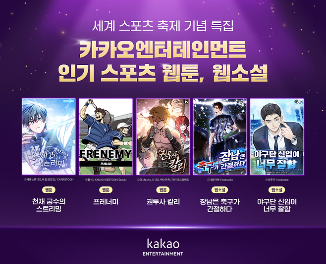 카카오엔터테인먼트