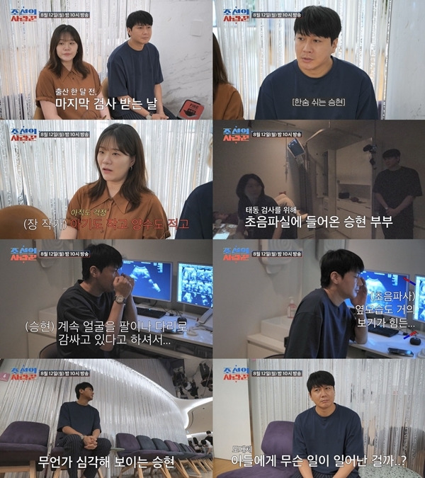 사진  = TV CHOSUN 조선의 사랑꾼