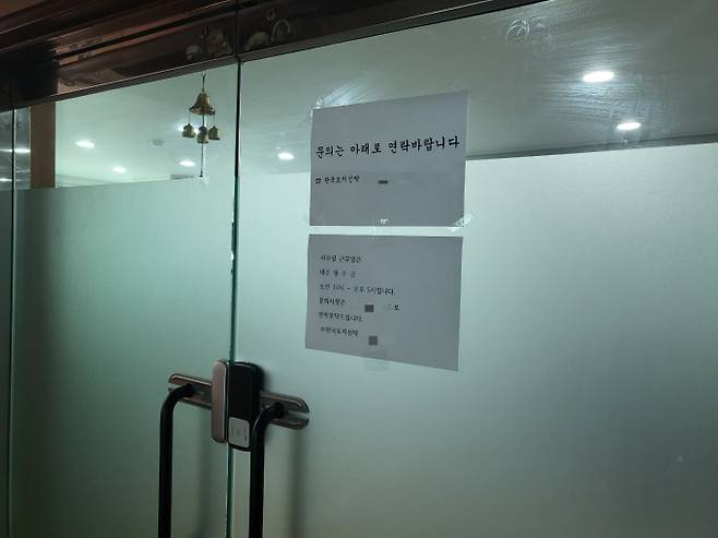 안산주공6단지 인근에 위치한 정비사업위원회 사무실 현관. 안산주공6단지 재건축사업은 시행사와 시공사가 공사 도급계약서 변경안을 두고 대립하면서 8개월째 공회전하고 있다. /사진=이화랑 기자