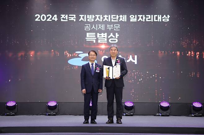 여수시는 '2024년 전국 지방자치단체 일자리대상' 지역일자리 목표 공시제 부문에서 특별상을 수상했다. 여수시 제공